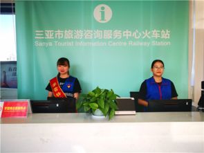三亞旅游信息咨詢中心 春節迎賓，服務升級，誠待四海賓朋