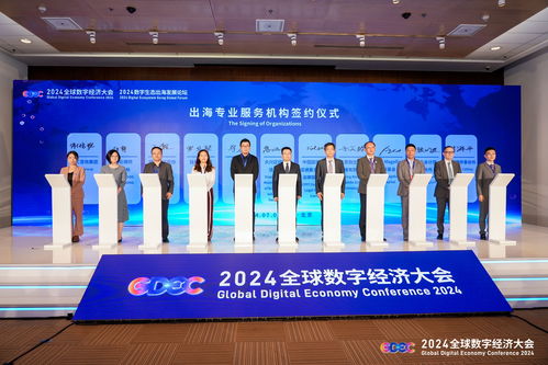 賦能創新，鏈接全球 北京大興數字經濟出海服務基地啟航